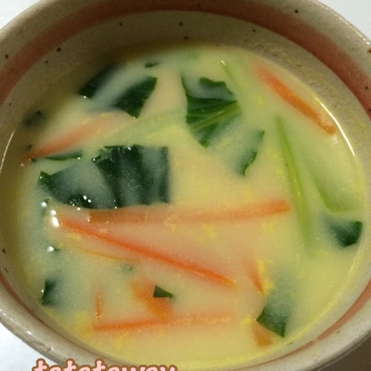 小松菜とニンジンのコーンクリームスープ